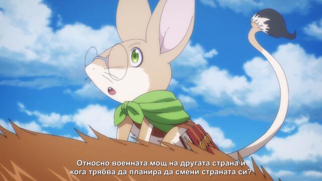 Ryoumin 0-nin Start no Henkyou Ryoushu-sama 08 BG SUB