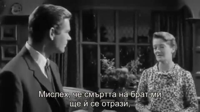 Третата тайна (The Third Secret 1964) 2/2