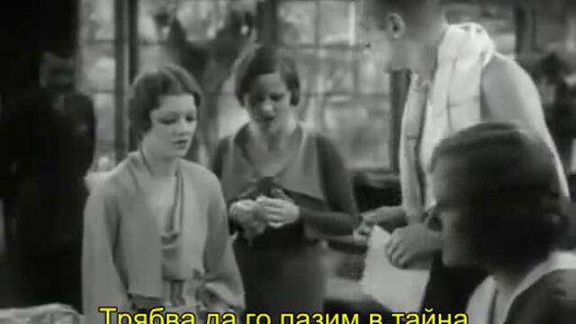 Ема (Emma 1932) 2/2