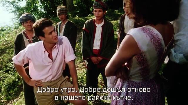 Доброволци (Volunteers 1985) 2/2
