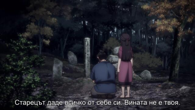 [ Бг Суб ] Дара-сан от епохата Рейва 10