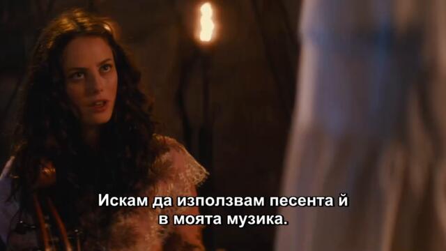 Дъщерята на краля / The Kings Daughter (2022) - част 2