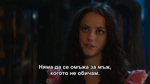 Дъщерята на краля / The Kings Daughter (2022) - част 4