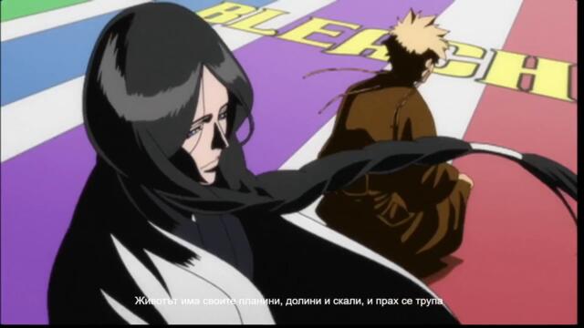 Bleach 2004 – ep 191 bg sub