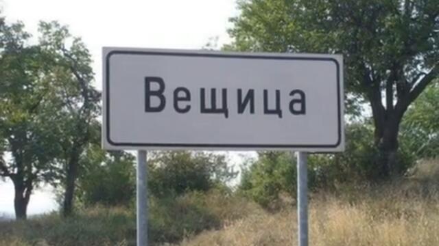 СелаБГ