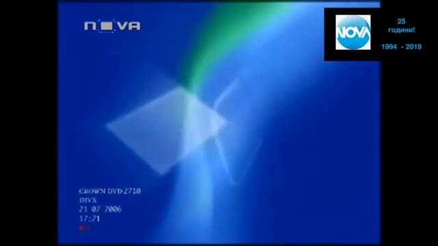 Nova Television Bulgaria - Ident (September 2005 - September 2006)