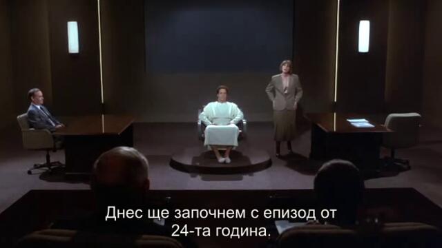 Да защитиш живота си (Defending Your Life 1991) 2/2