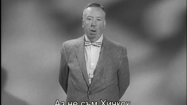 Алфред Хичкок представя (1956) - 02x10 - Джонатан