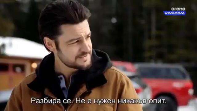 Зима във Вейл бг суб. част 2