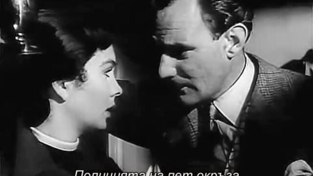 Мътно жълто (The clouded yellow 1950) 2/2