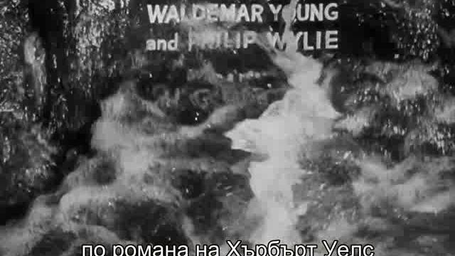 Островът на изгубените души (Island of lost souls 1932) 1/2