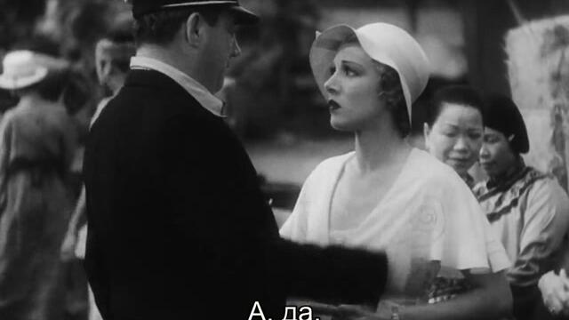 Островът на изгубените души (Island of lost souls 1932) 2/2