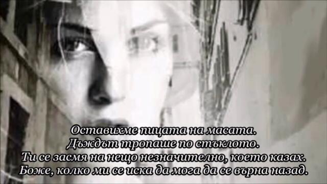 The Blues Rebels - The Last Night - BG субтитри
