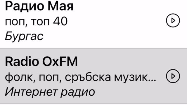 Южен вятър музика свири под небето