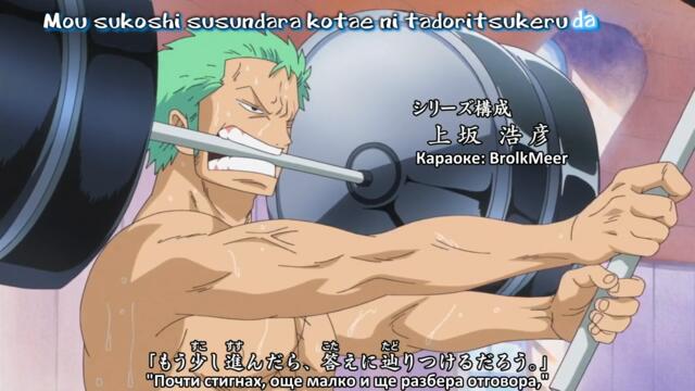 One Piece e617 bg sub