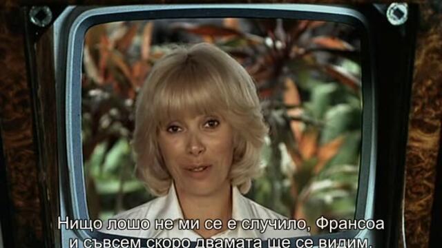 Завръщането на високия рус мъж (Le Retour Du Grand Blond 1974) 2/2