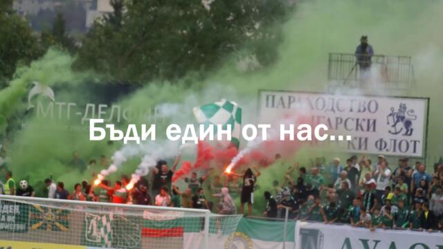 УЛТРАС РАЗГРАД